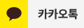 kakaotalk